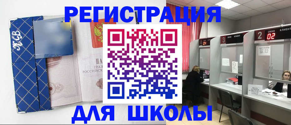 временная регистрация в квартире в Белореченске